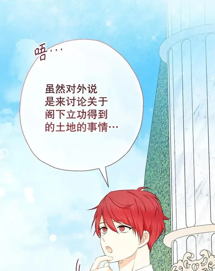 《代币女孩勇闯奇幻世界》68.露露侦探图6