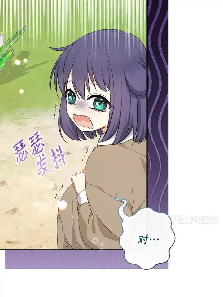 《代币女孩勇闯奇幻世界》68.露露侦探图61