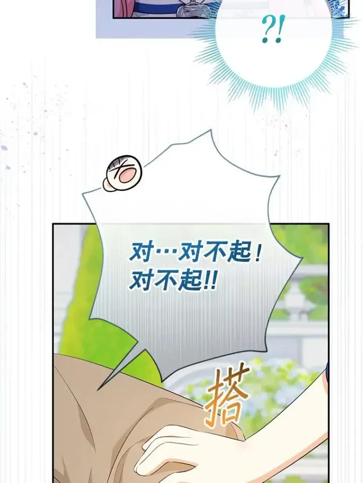 《代币女孩勇闯奇幻世界》68.露露侦探图63