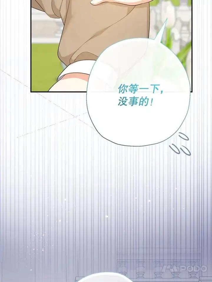 《代币女孩勇闯奇幻世界》68.露露侦探图64