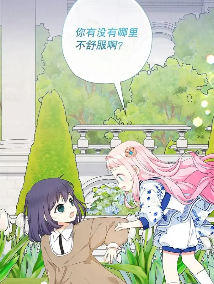 《代币女孩勇闯奇幻世界》68.露露侦探图65