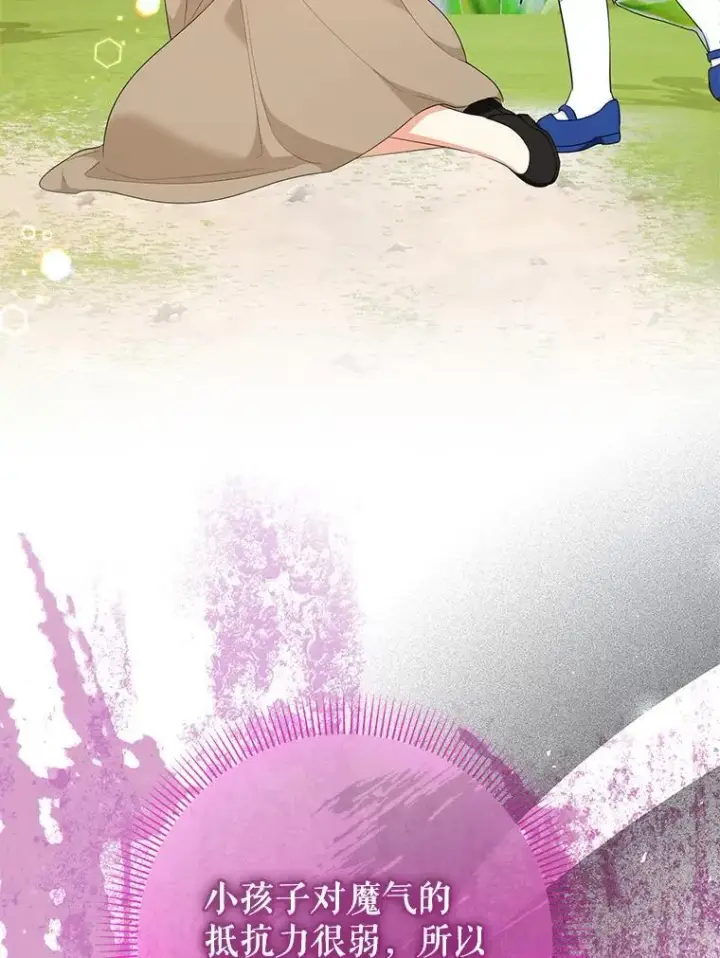 《代币女孩勇闯奇幻世界》68.露露侦探图66
