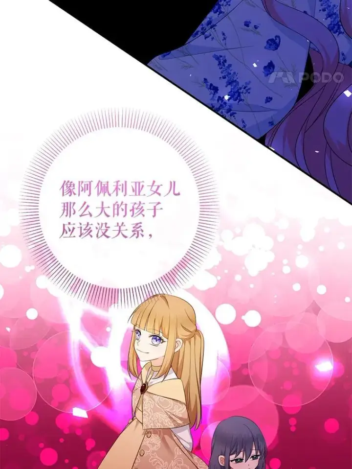《代币女孩勇闯奇幻世界》68.露露侦探图68