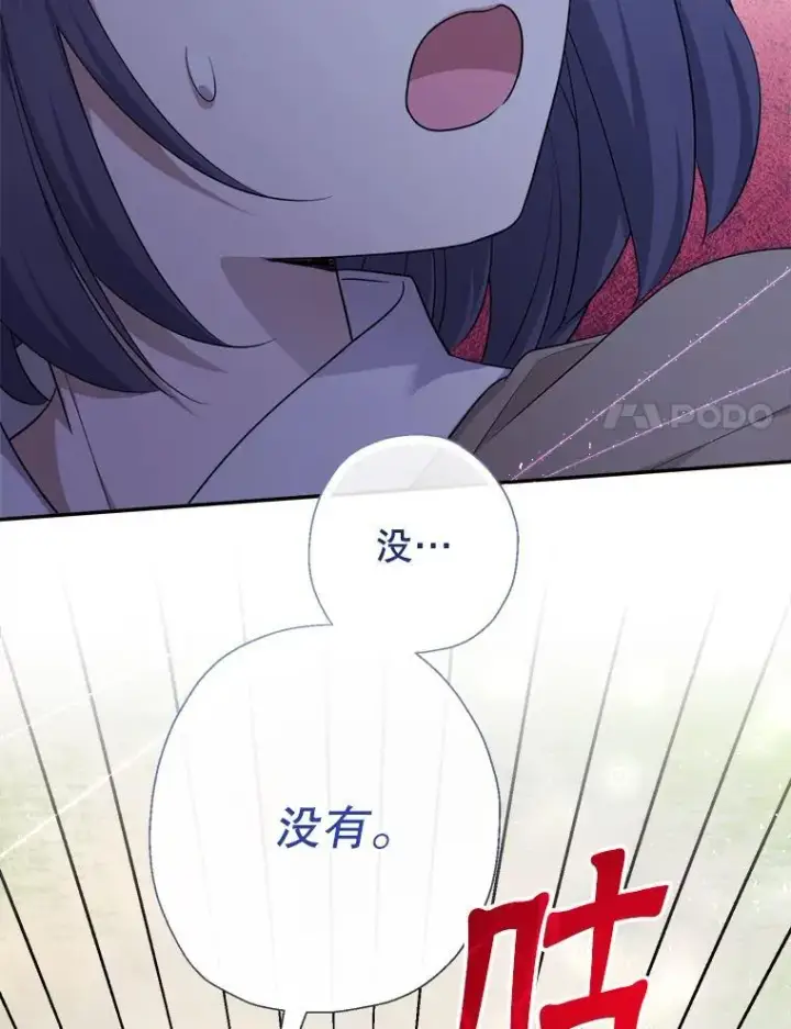 《代币女孩勇闯奇幻世界》68.露露侦探图71