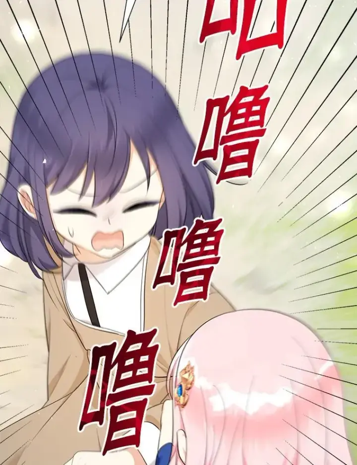 《代币女孩勇闯奇幻世界》68.露露侦探图72