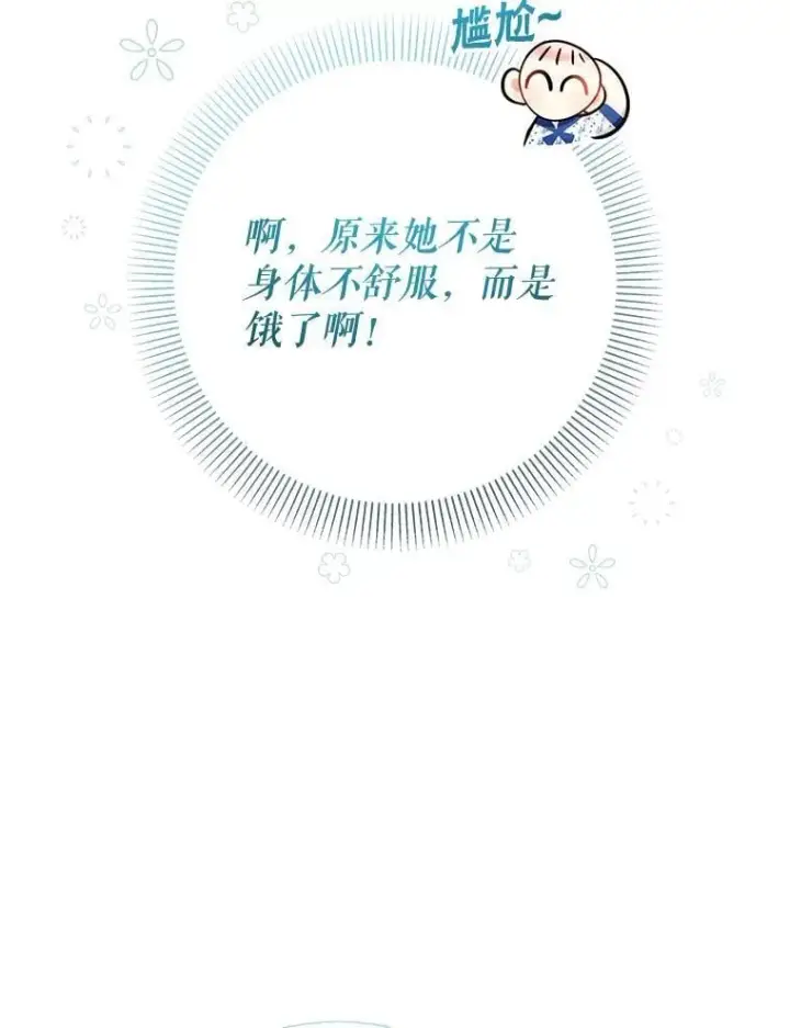 《代币女孩勇闯奇幻世界》68.露露侦探图76