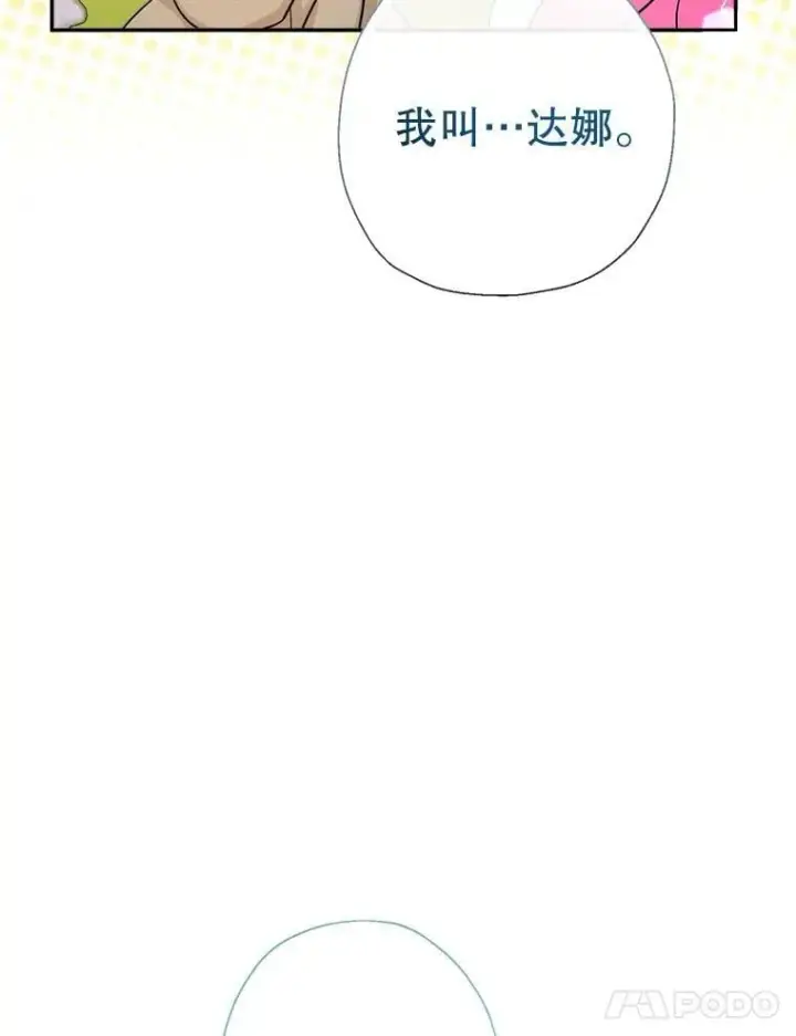 《代币女孩勇闯奇幻世界》68.露露侦探图78