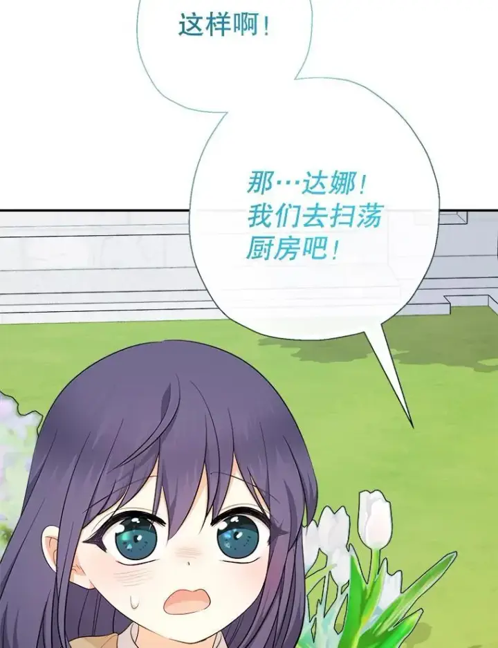 《代币女孩勇闯奇幻世界》68.露露侦探图79