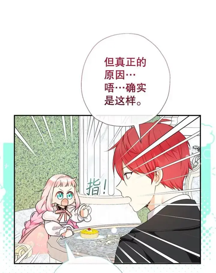 《代币女孩勇闯奇幻世界》68.露露侦探图8