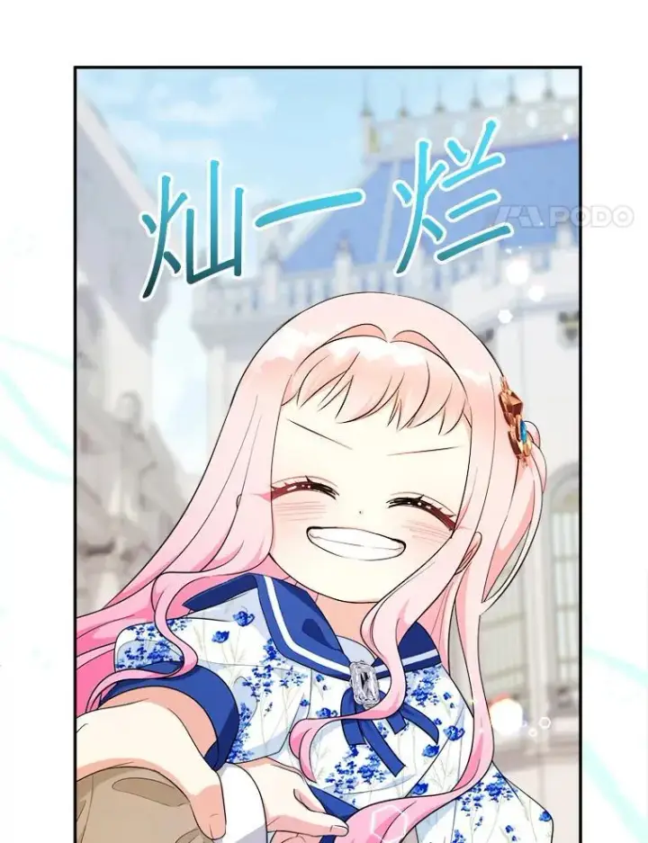 《代币女孩勇闯奇幻世界》68.露露侦探图81