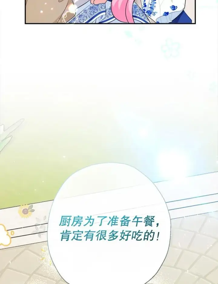 《代币女孩勇闯奇幻世界》68.露露侦探图82