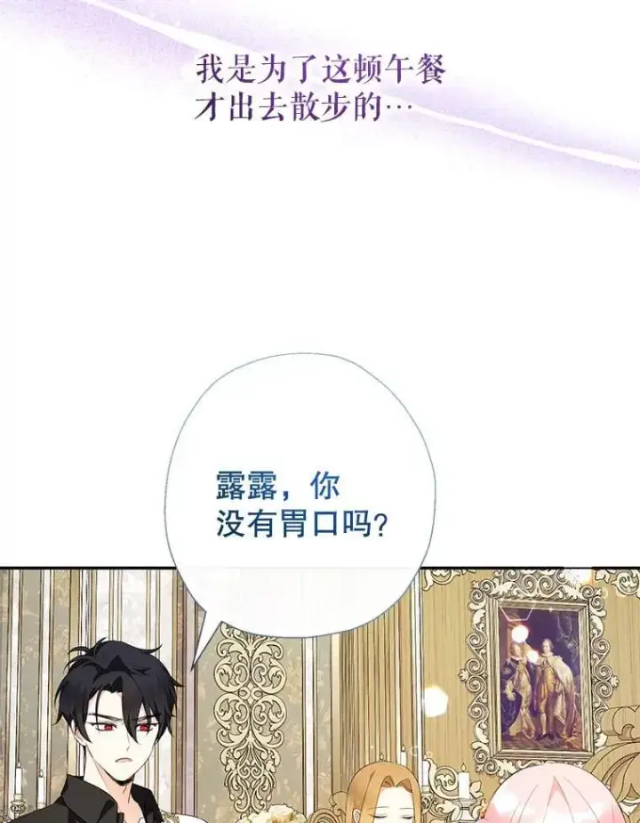 《代币女孩勇闯奇幻世界》68.露露侦探图88