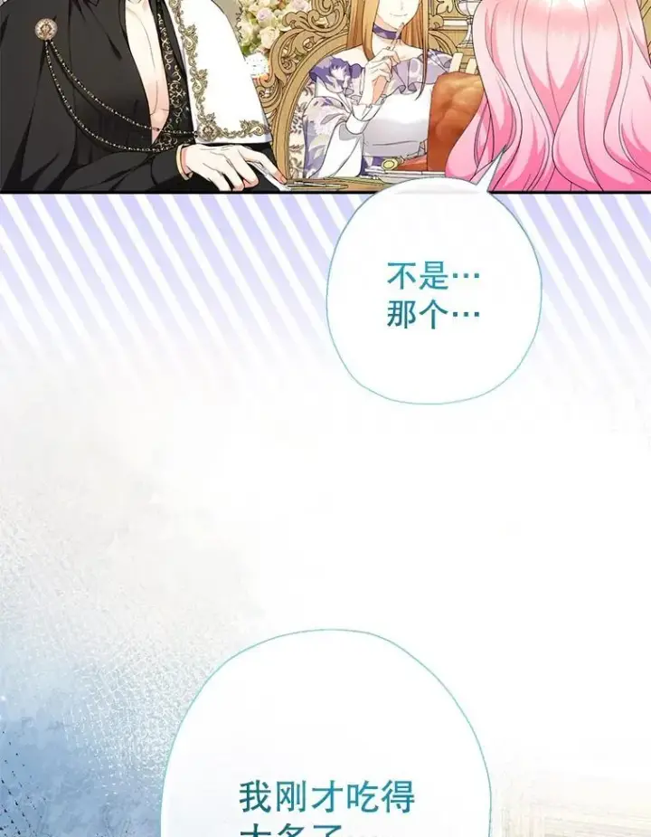 《代币女孩勇闯奇幻世界》68.露露侦探图89