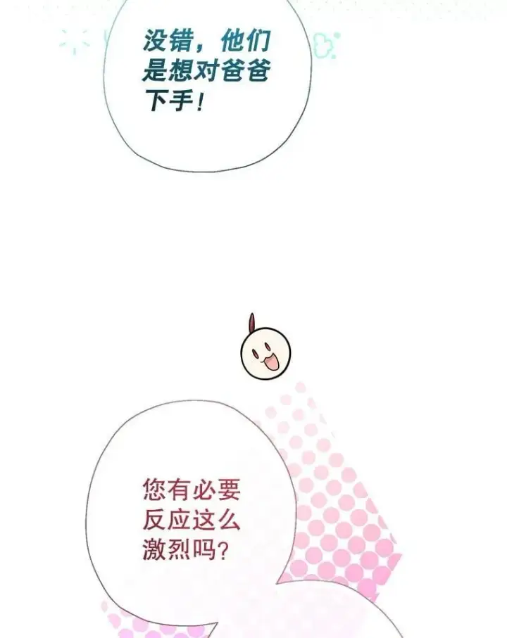 《代币女孩勇闯奇幻世界》68.露露侦探图9