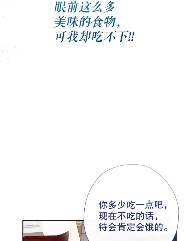 《代币女孩勇闯奇幻世界》68.露露侦探图92