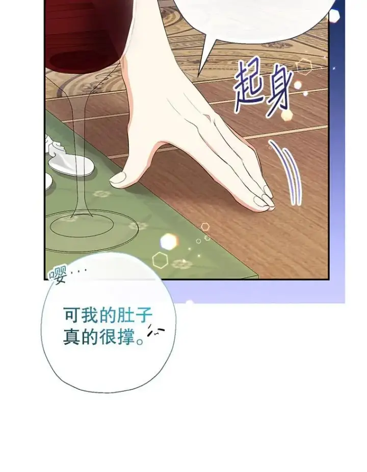 《代币女孩勇闯奇幻世界》68.露露侦探图93