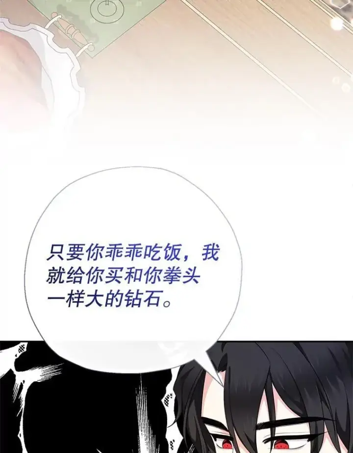 《代币女孩勇闯奇幻世界》68.露露侦探图96