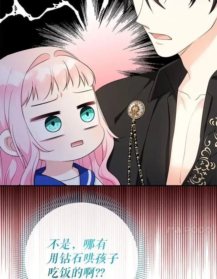 《代币女孩勇闯奇幻世界》68.露露侦探图97