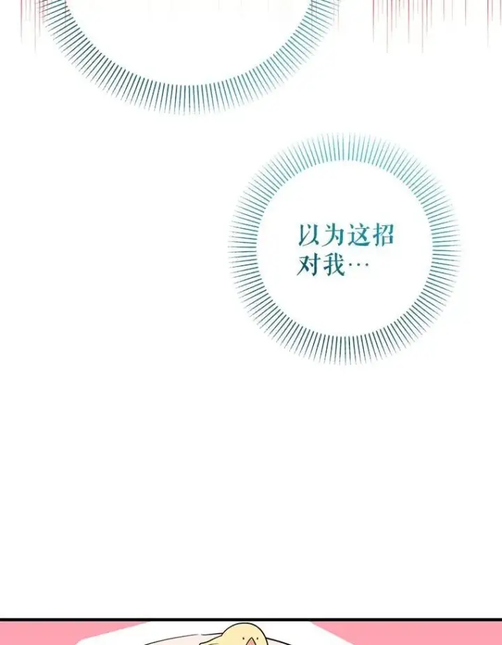 《代币女孩勇闯奇幻世界》68.露露侦探图98