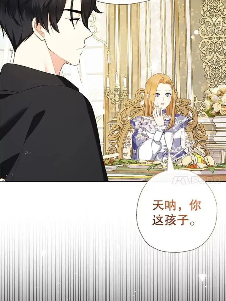 《代币女孩勇闯奇幻世界》69.爸爸的生日（1）图10