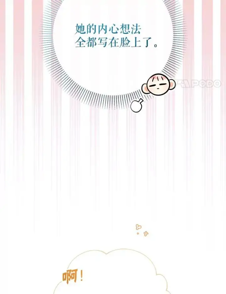 《代币女孩勇闯奇幻世界》69.爸爸的生日（1）图101