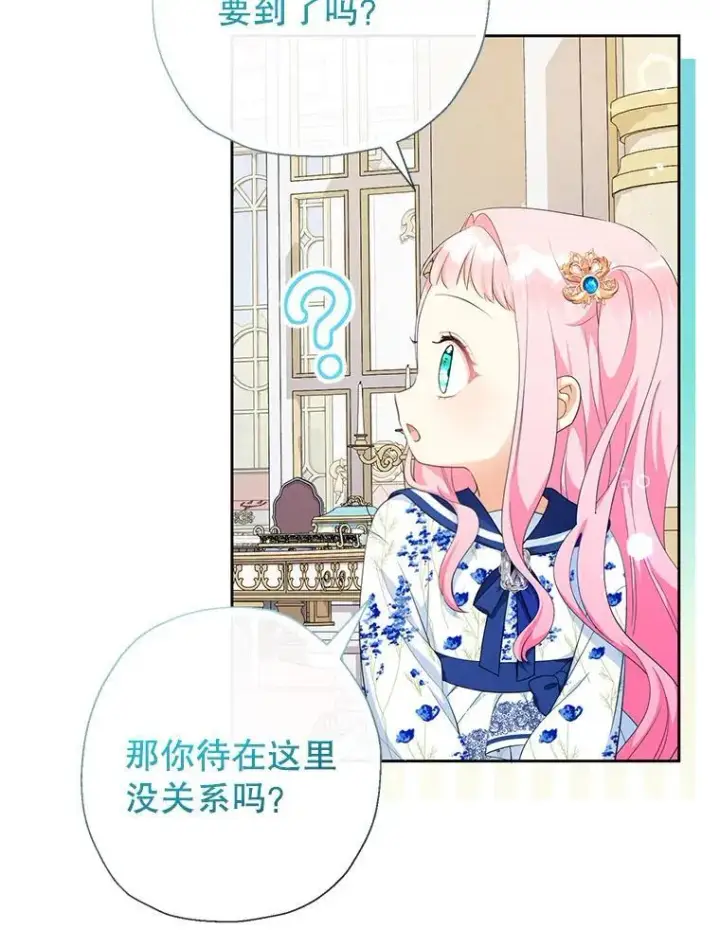 《代币女孩勇闯奇幻世界》69.爸爸的生日（1）图103