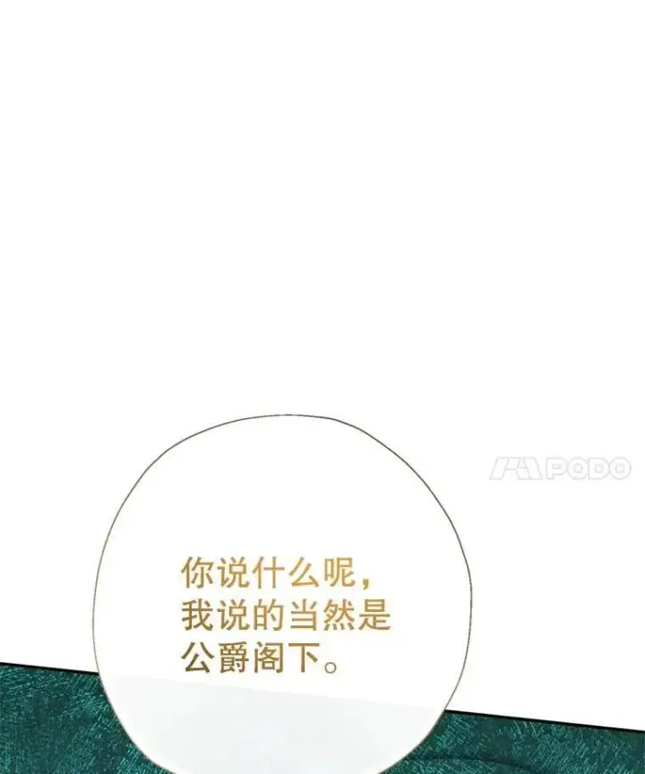 《代币女孩勇闯奇幻世界》69.爸爸的生日（1）图104