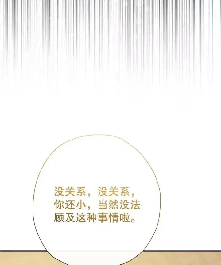 《代币女孩勇闯奇幻世界》69.爸爸的生日（1）图109