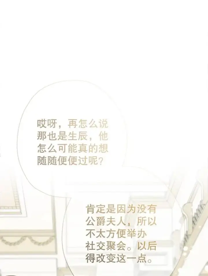 《代币女孩勇闯奇幻世界》69.爸爸的生日（1）图112