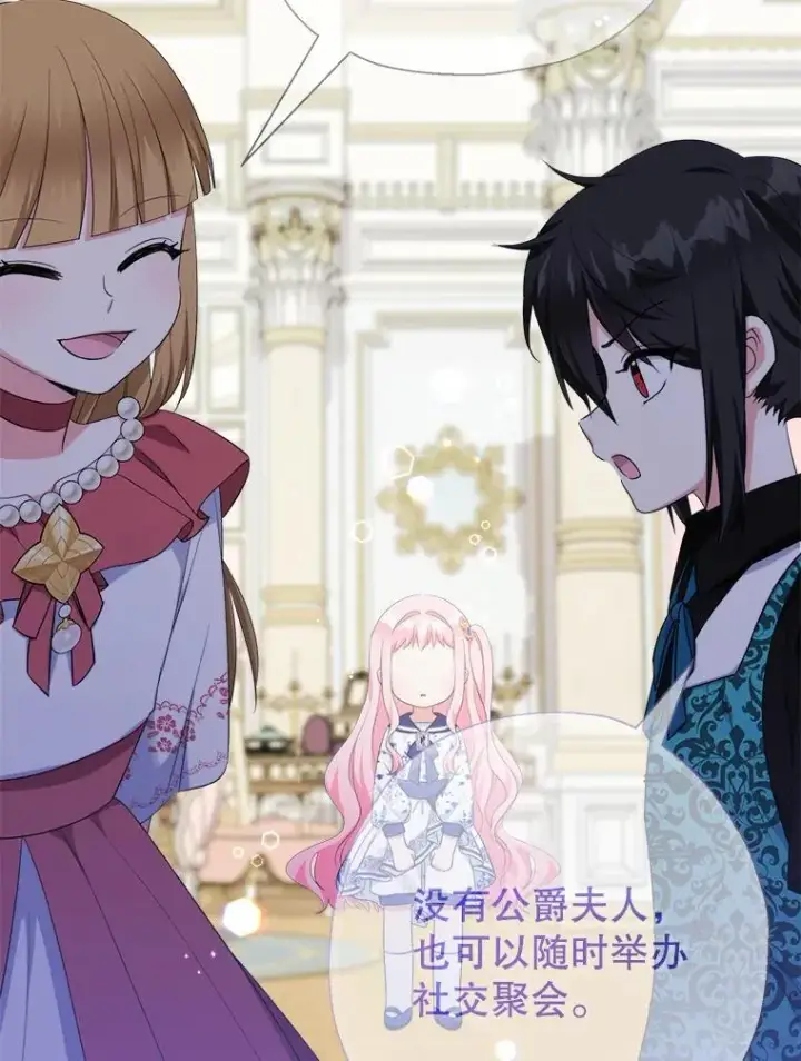 《代币女孩勇闯奇幻世界》69.爸爸的生日（1）图113