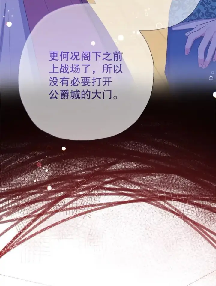 《代币女孩勇闯奇幻世界》69.爸爸的生日（1）图114