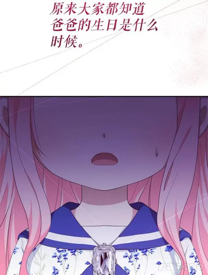 《代币女孩勇闯奇幻世界》69.爸爸的生日（1）图115