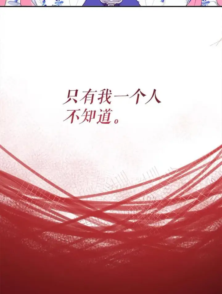 《代币女孩勇闯奇幻世界》69.爸爸的生日（1）图116