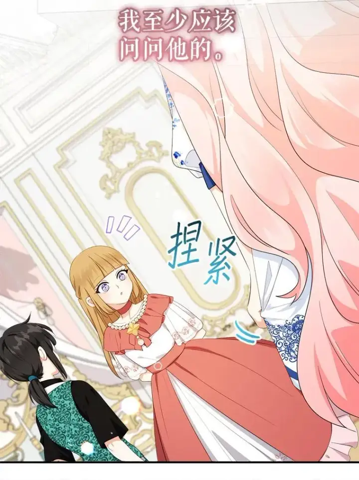 《代币女孩勇闯奇幻世界》69.爸爸的生日（1）图120