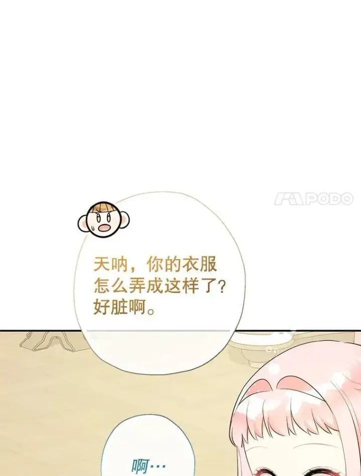 《代币女孩勇闯奇幻世界》69.爸爸的生日（1）图121