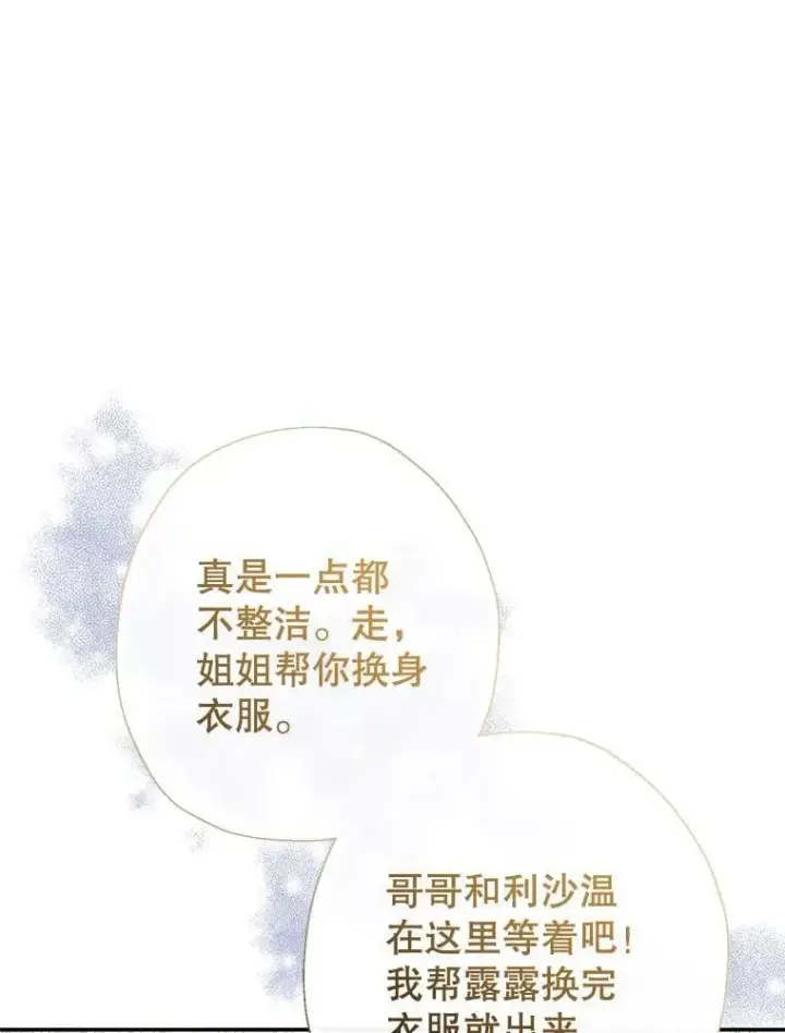 《代币女孩勇闯奇幻世界》69.爸爸的生日（1）图123