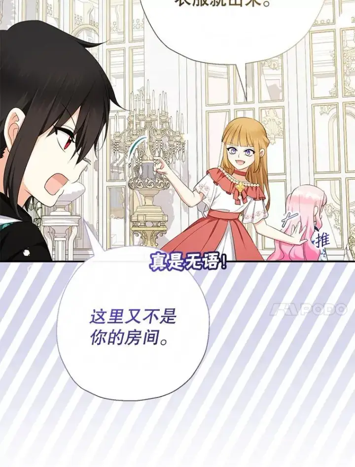 《代币女孩勇闯奇幻世界》69.爸爸的生日（1）图124