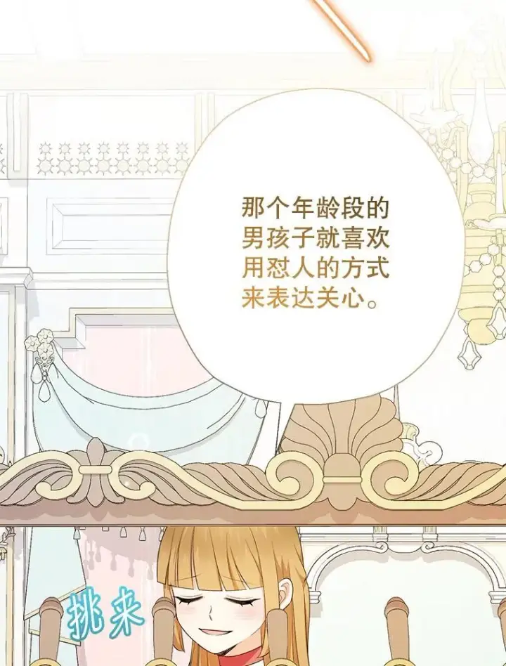 《代币女孩勇闯奇幻世界》69.爸爸的生日（1）图126