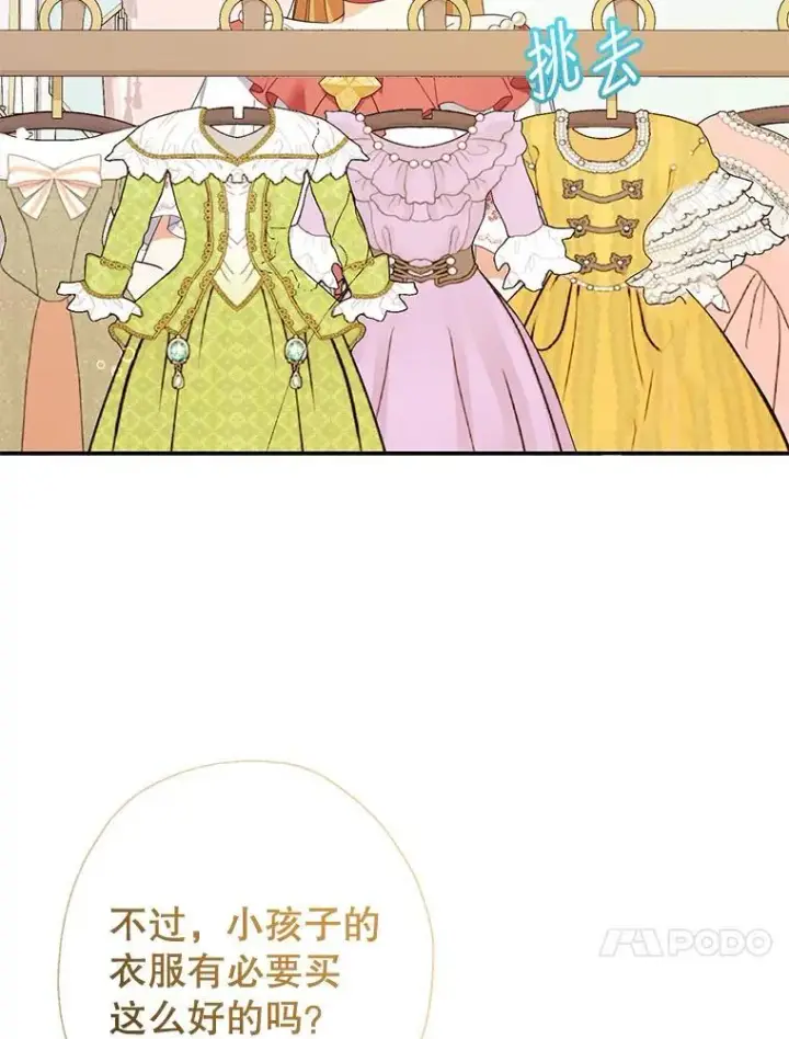 《代币女孩勇闯奇幻世界》69.爸爸的生日（1）图127