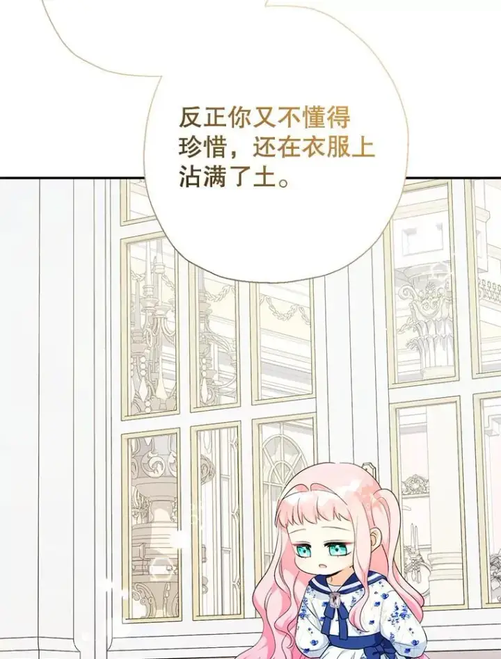 《代币女孩勇闯奇幻世界》69.爸爸的生日（1）图128