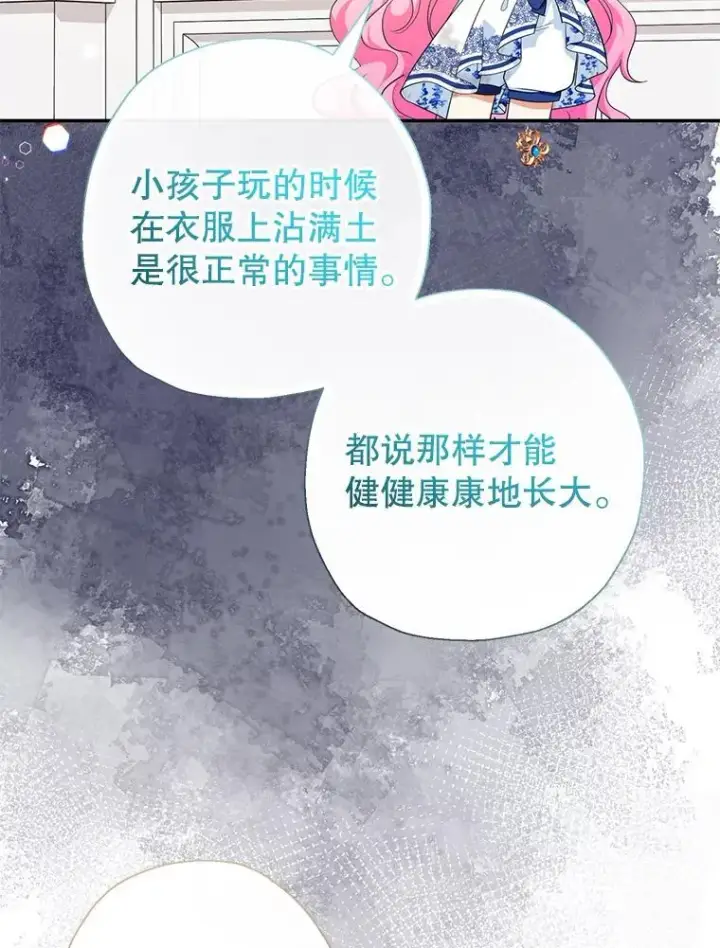 《代币女孩勇闯奇幻世界》69.爸爸的生日（1）图129
