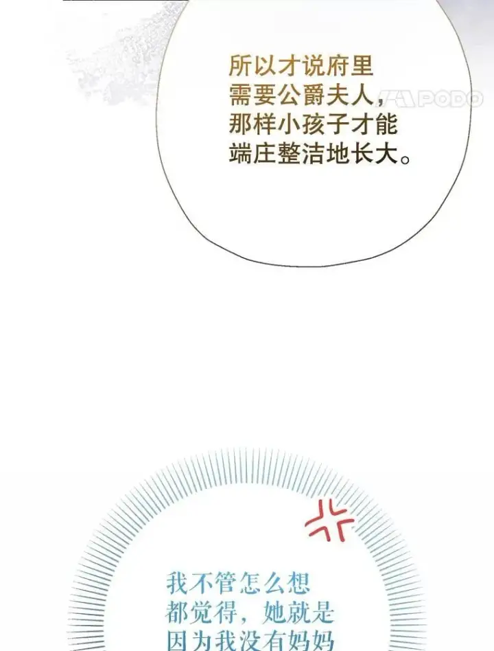《代币女孩勇闯奇幻世界》69.爸爸的生日（1）图131