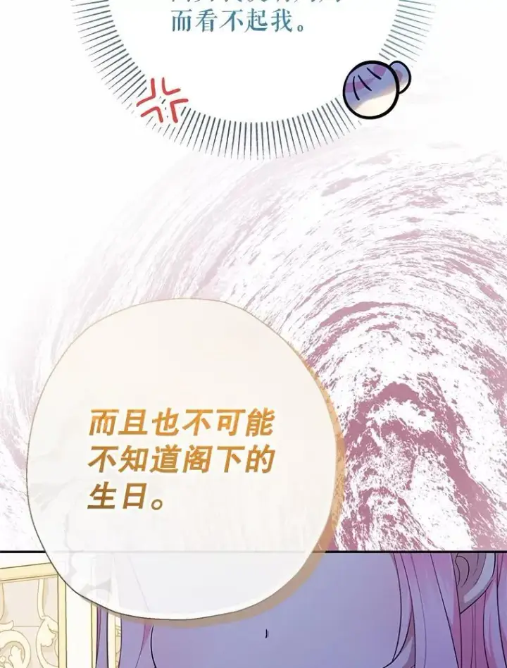 《代币女孩勇闯奇幻世界》69.爸爸的生日（1）图132