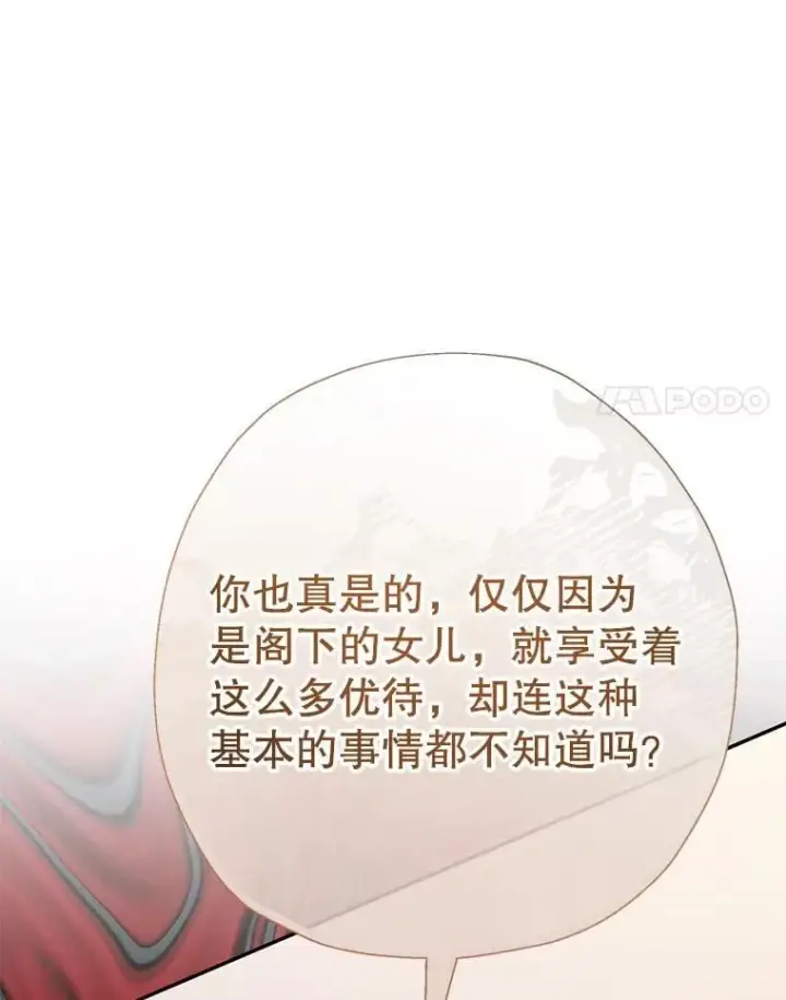 《代币女孩勇闯奇幻世界》69.爸爸的生日（1）图134