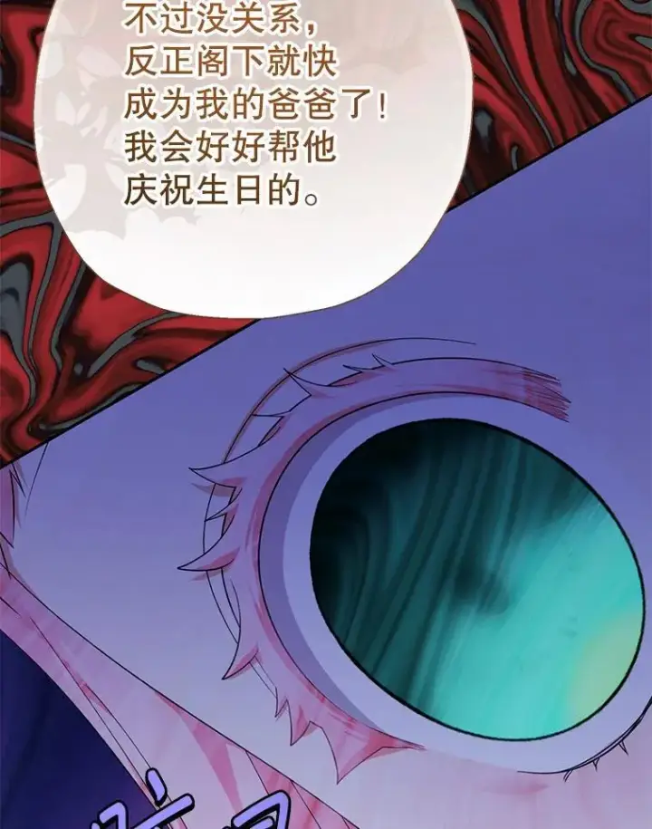 《代币女孩勇闯奇幻世界》69.爸爸的生日（1）图136