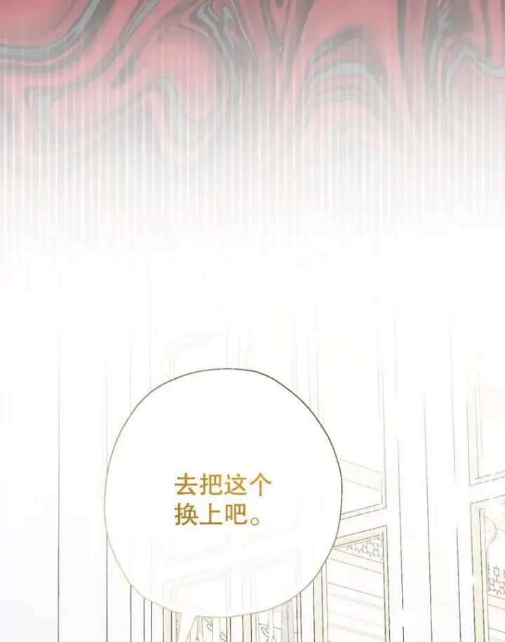《代币女孩勇闯奇幻世界》69.爸爸的生日（1）图138