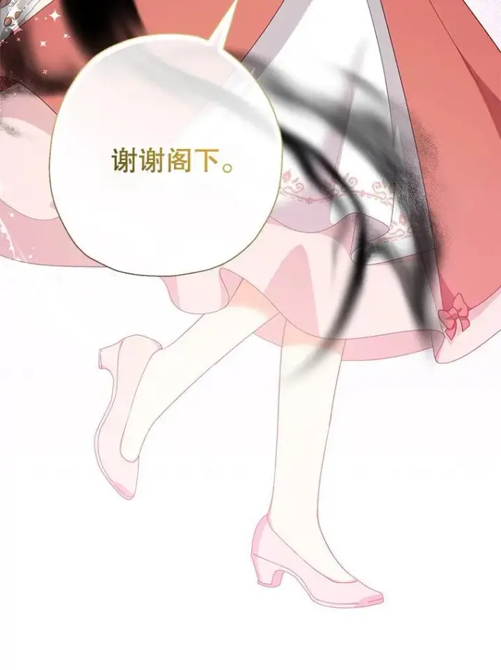 《代币女孩勇闯奇幻世界》69.爸爸的生日（1）图14