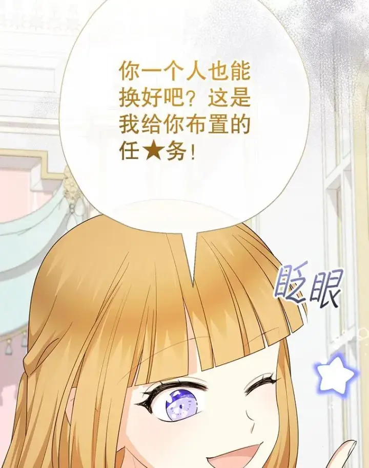 《代币女孩勇闯奇幻世界》69.爸爸的生日（1）图140