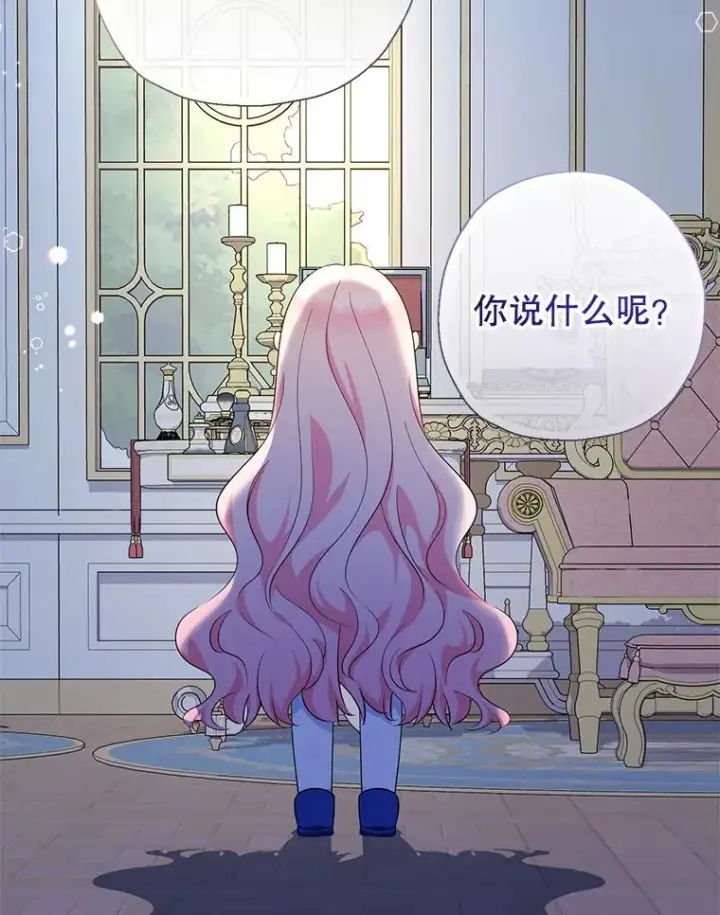 《代币女孩勇闯奇幻世界》69.爸爸的生日（1）图143