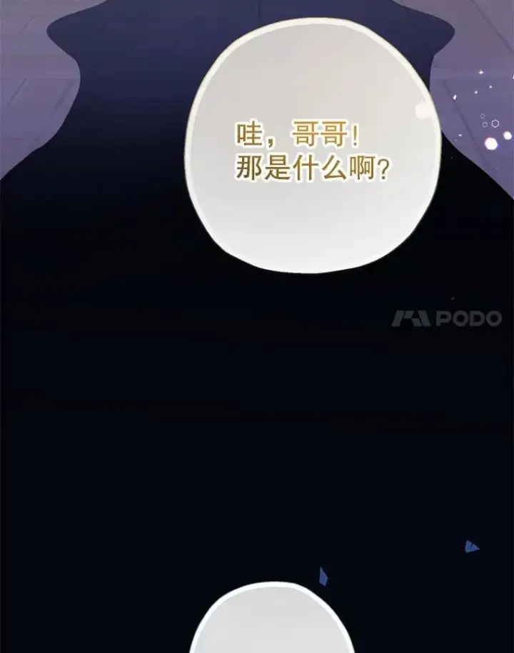 《代币女孩勇闯奇幻世界》69.爸爸的生日（1）图144